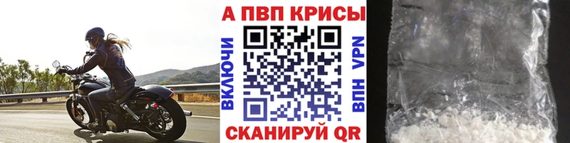 Alpha PVP VHQ Сретенск