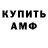 Амфетамин 97% Slurmik