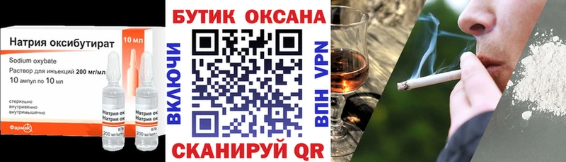 купить наркотик  Сретенск  Бутират жидкий экстази 