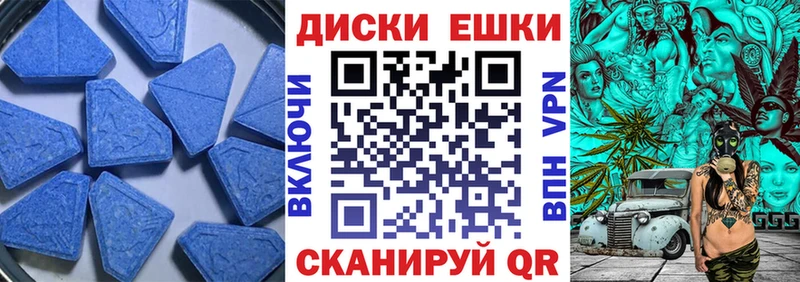 Ecstasy диски  цены наркотик  MEGA ТОР  Сретенск 