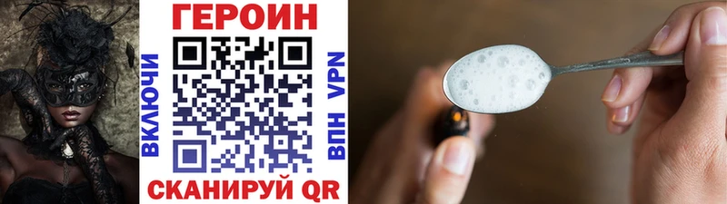 ГЕРОИН VHQ  как найти   Сретенск 