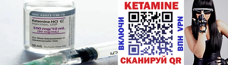 КЕТАМИН ketamine  Сретенск 