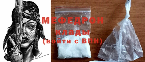 мефедрон Армянск