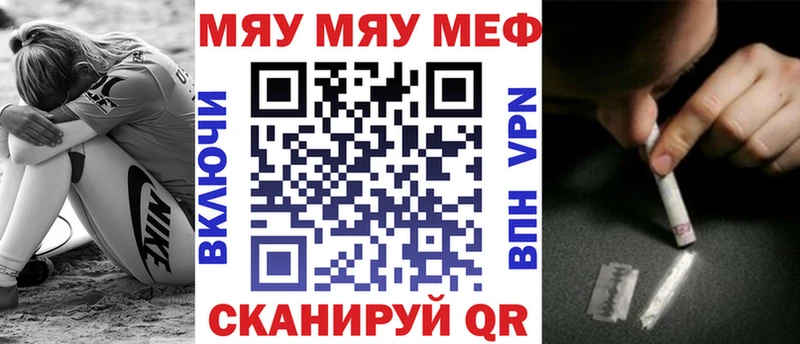 МЕФ VHQ  Сретенск 