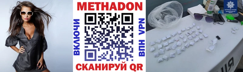 МЕТАДОН methadone  Сретенск 