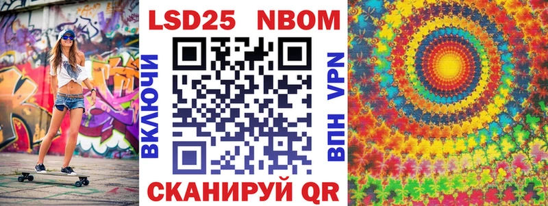 Марки N-bome 1,8мг  где продают   Сретенск 