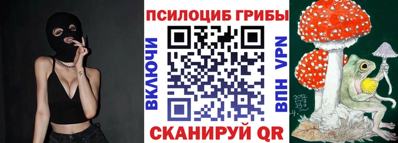 Галлюциногенные грибы ЛСД  наркота  кракен ONION  Сретенск 